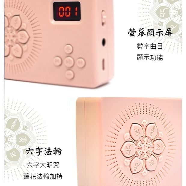 【新韻傳音】台灣正版念佛機 台語13合一 念佛機 佛教聖號 閩南語唸佛機 正版音樂授權唸佛機 B013-細節圖7