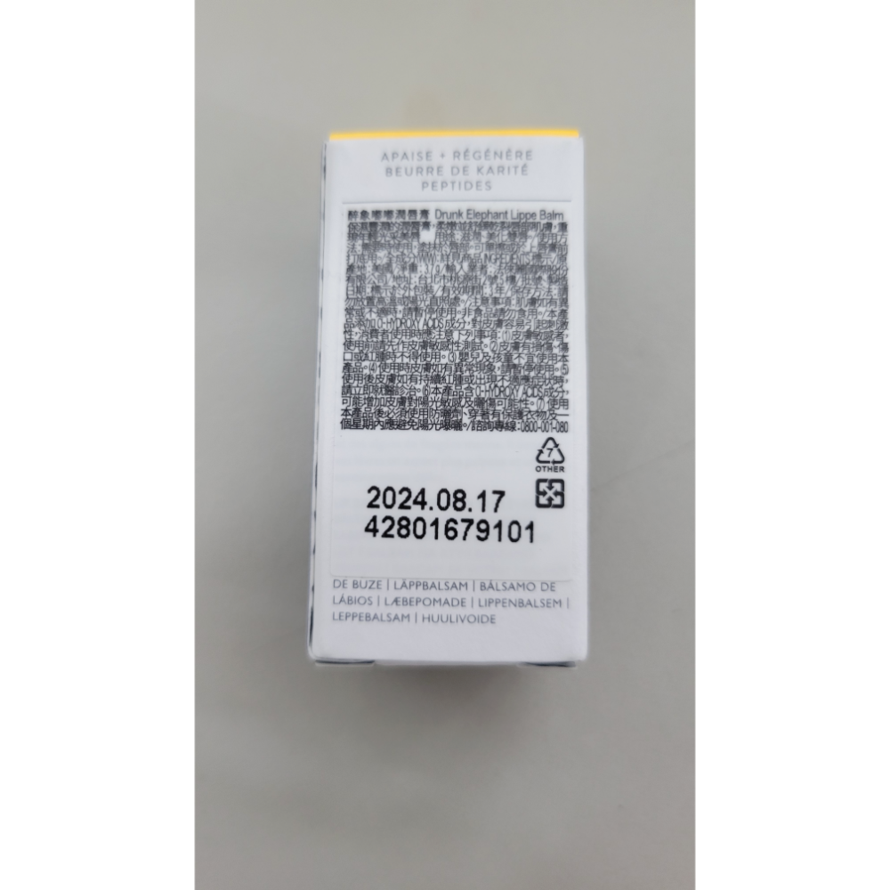 DRUNK ELEPHANT 醉象 嘟嘟潤唇膏3.7g-細節圖2