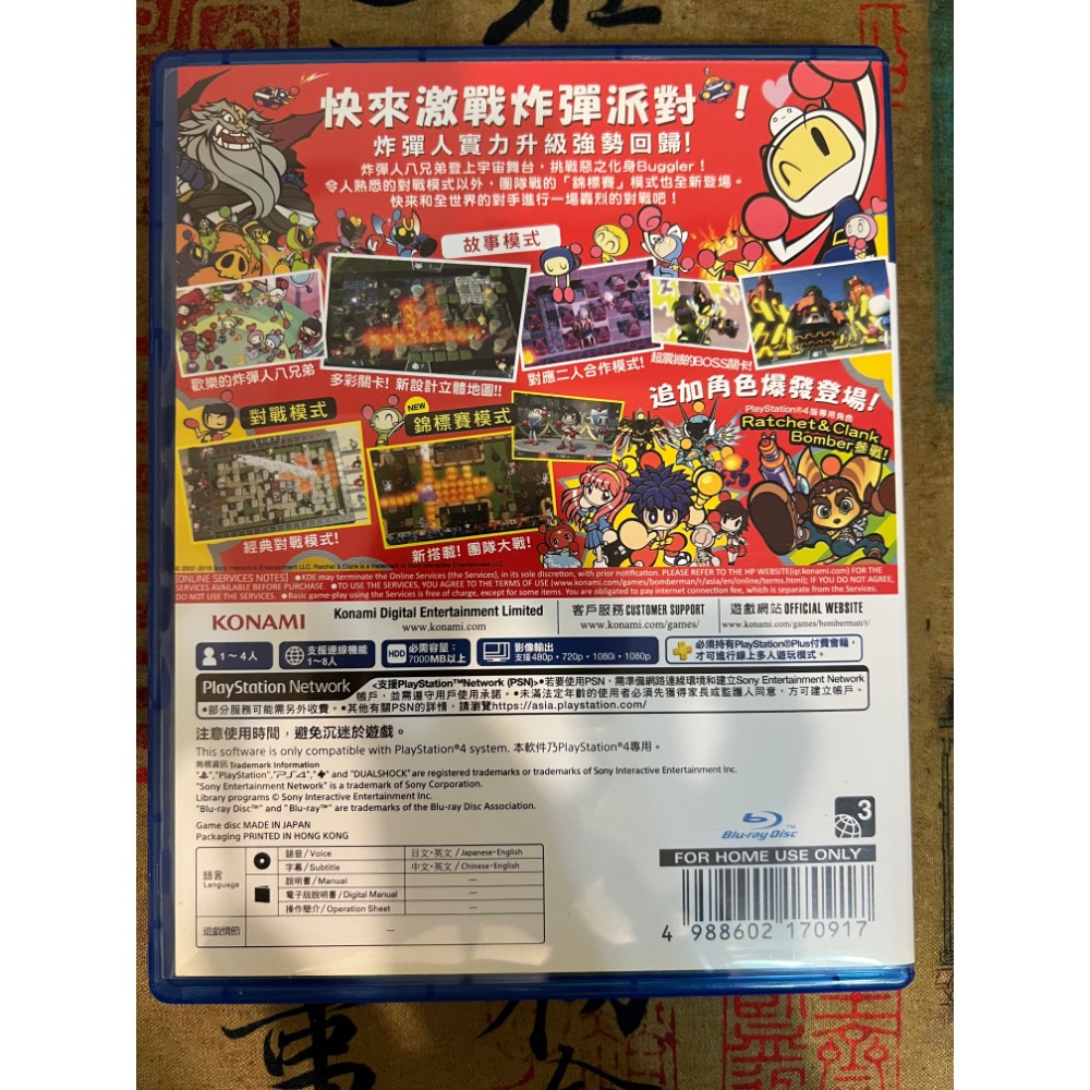 Ps4遊戲光碟-super bomberman r-細節圖2