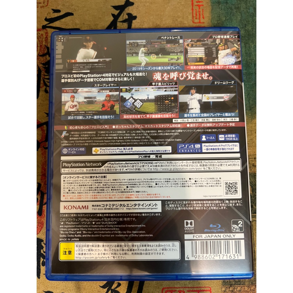 PS4遊戲光碟-野球魂2019-細節圖2
