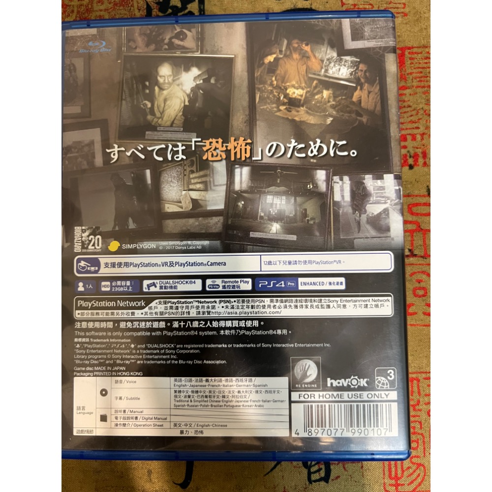 PS4遊戲光碟-惡靈古堡7-細節圖2