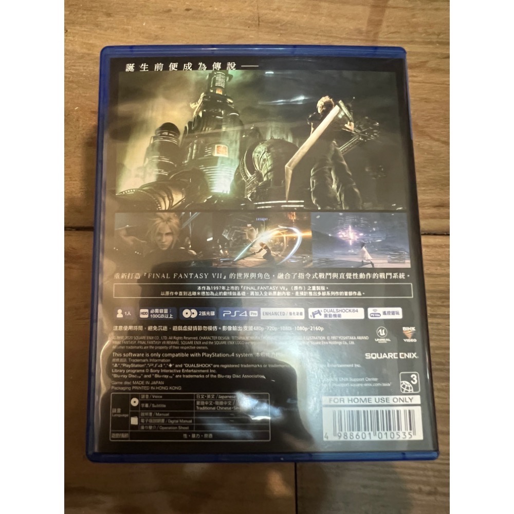 PS4遊戲光碟Final Fantasy7-細節圖2