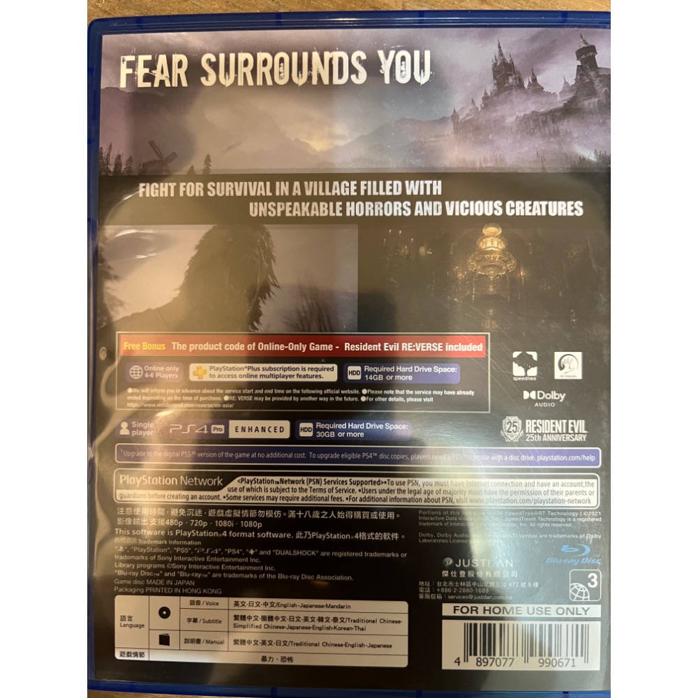 PS4惡靈古堡8-細節圖2