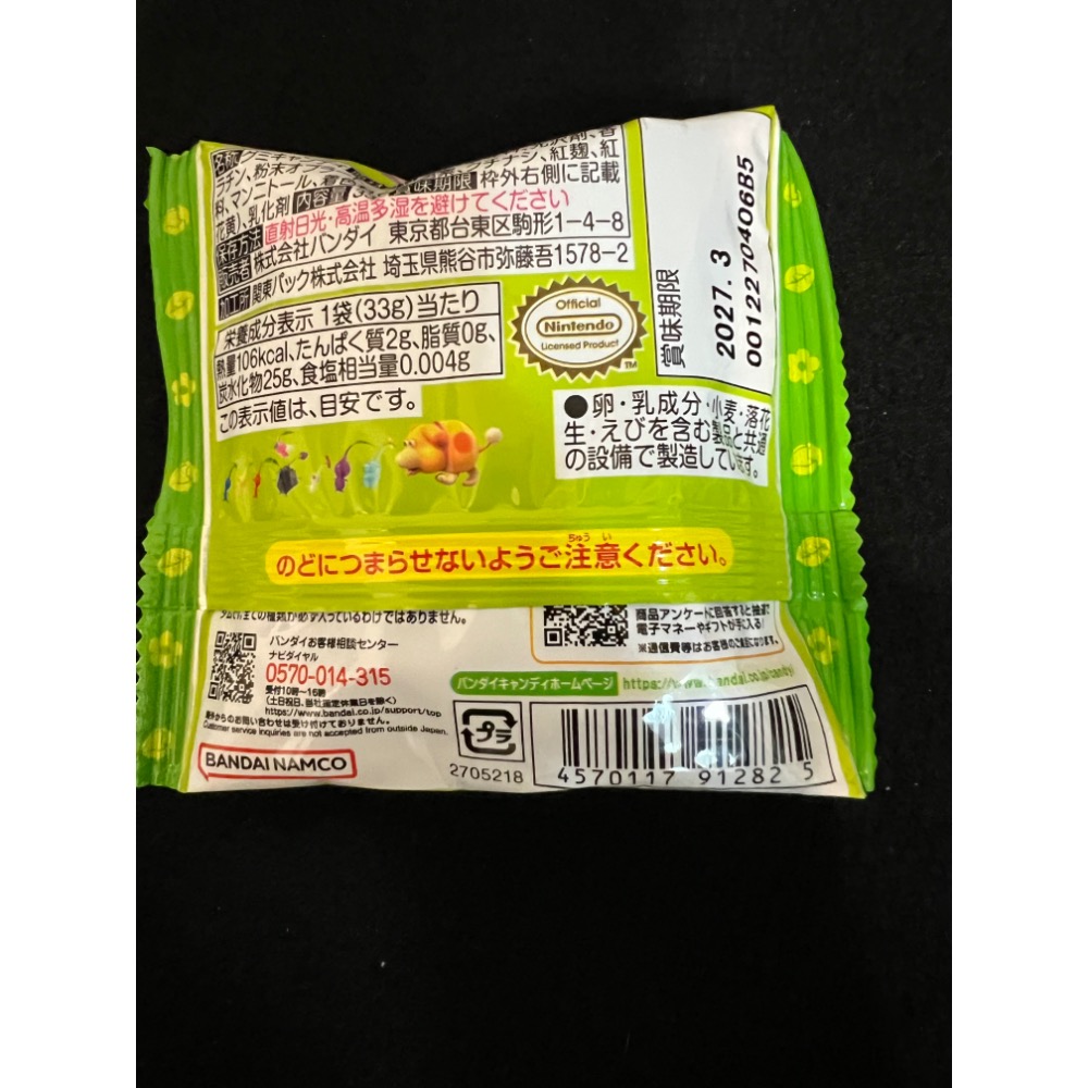 日本皮克敏造型軟糖-細節圖2