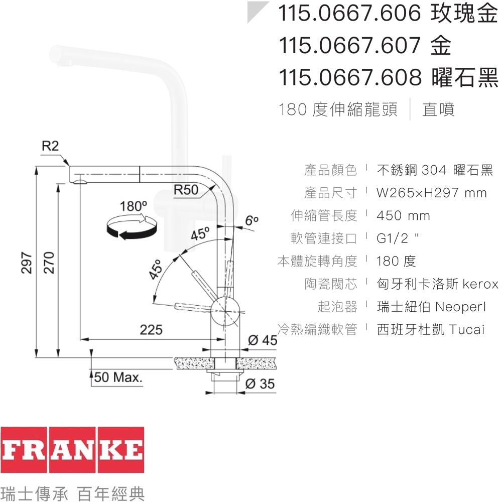 【大巨光】瑞士FRANKE 三色_不鏽鋼廚房伸縮龍頭(CT-131SP)-細節圖5