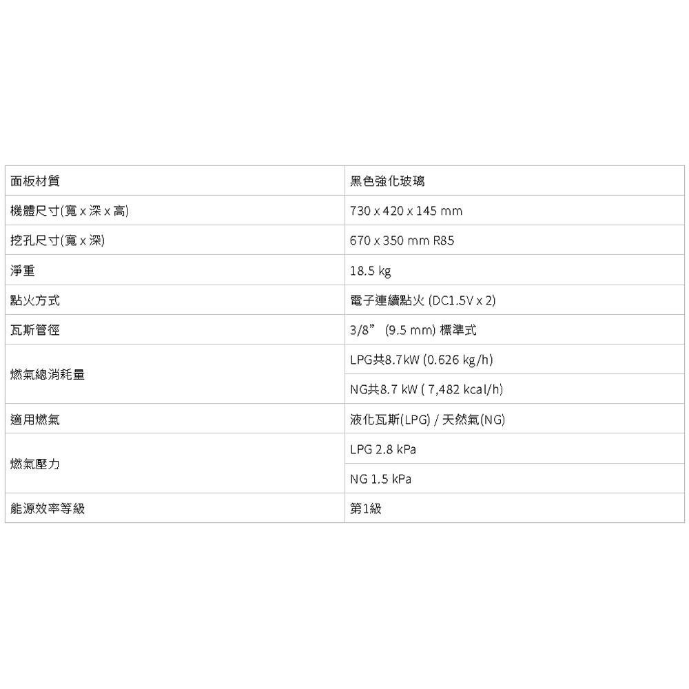 櫻花 SAKURA 智能雙炫火二口強化玻璃檯面爐(G2926G)-細節圖3