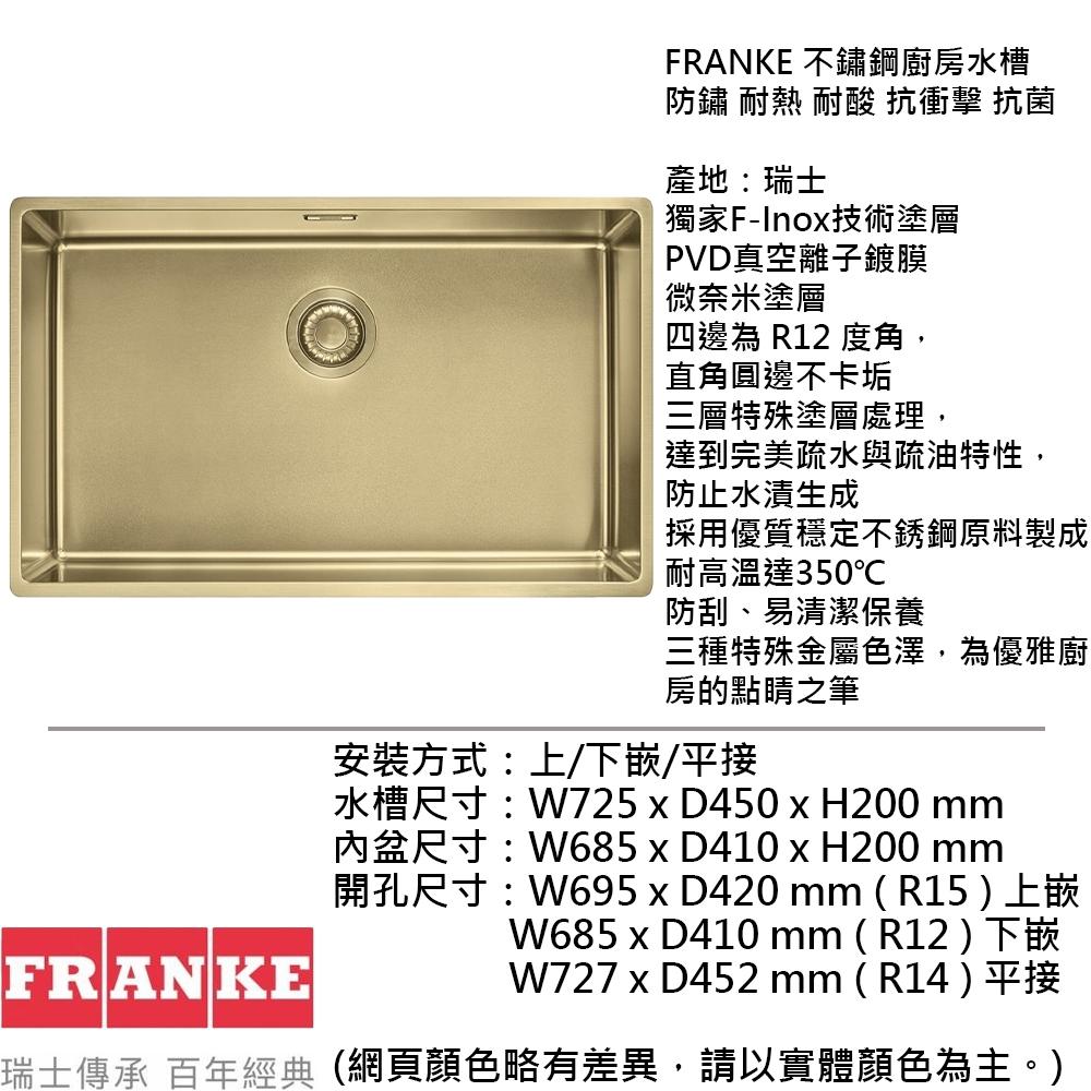 【大巨光】瑞士FRANKE 大師系列 不鏽鋼廚房水槽(BXM 210/110-68 三色可選)-細節圖6