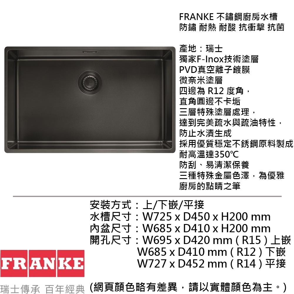 【大巨光】瑞士FRANKE 大師系列 不鏽鋼廚房水槽(BXM 210/110-68 三色可選)-細節圖7