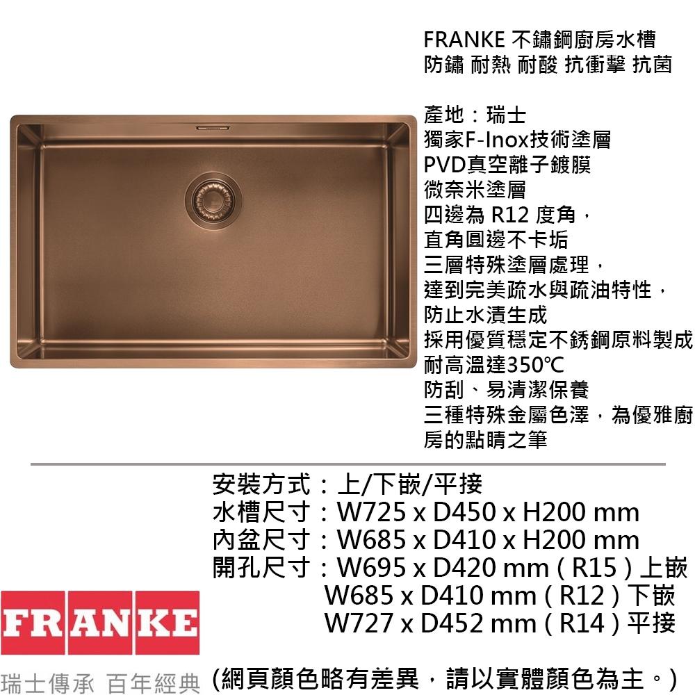 【大巨光】瑞士FRANKE 大師系列 不鏽鋼廚房水槽(BXM 210/110-68 三色可選)-細節圖8