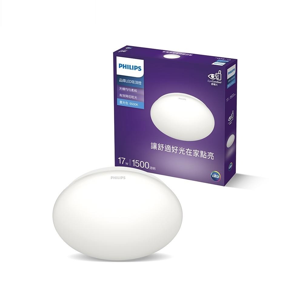 【Philips 飛利浦】品繹 LED吸頂燈 17W(PA006/PA007)-細節圖2