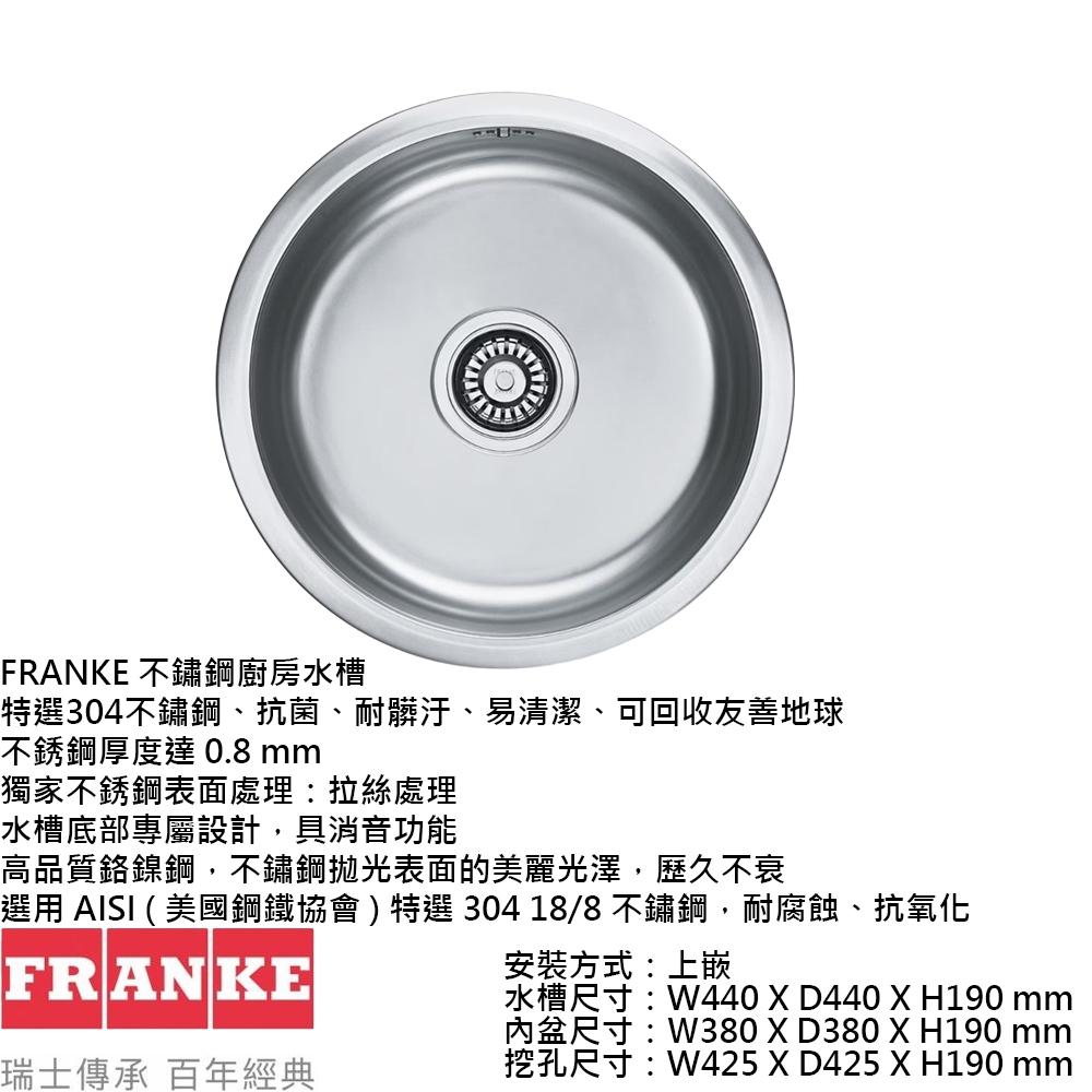 【大巨光】瑞士FRANKE Maris 系列 不鏽鋼廚房水槽(LUX 610)-細節圖4