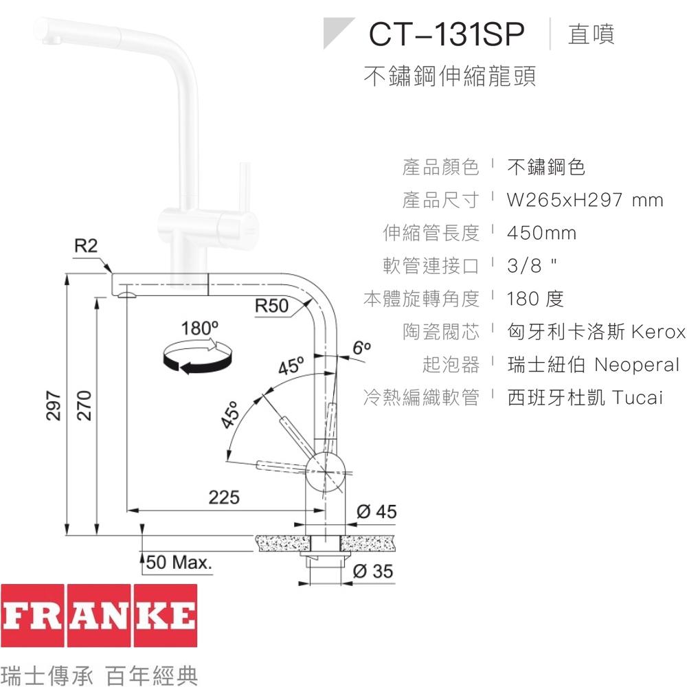 【大巨光】瑞士FRANKE 不鏽鋼廚房伸縮龍頭(CT-131SP)-細節圖4