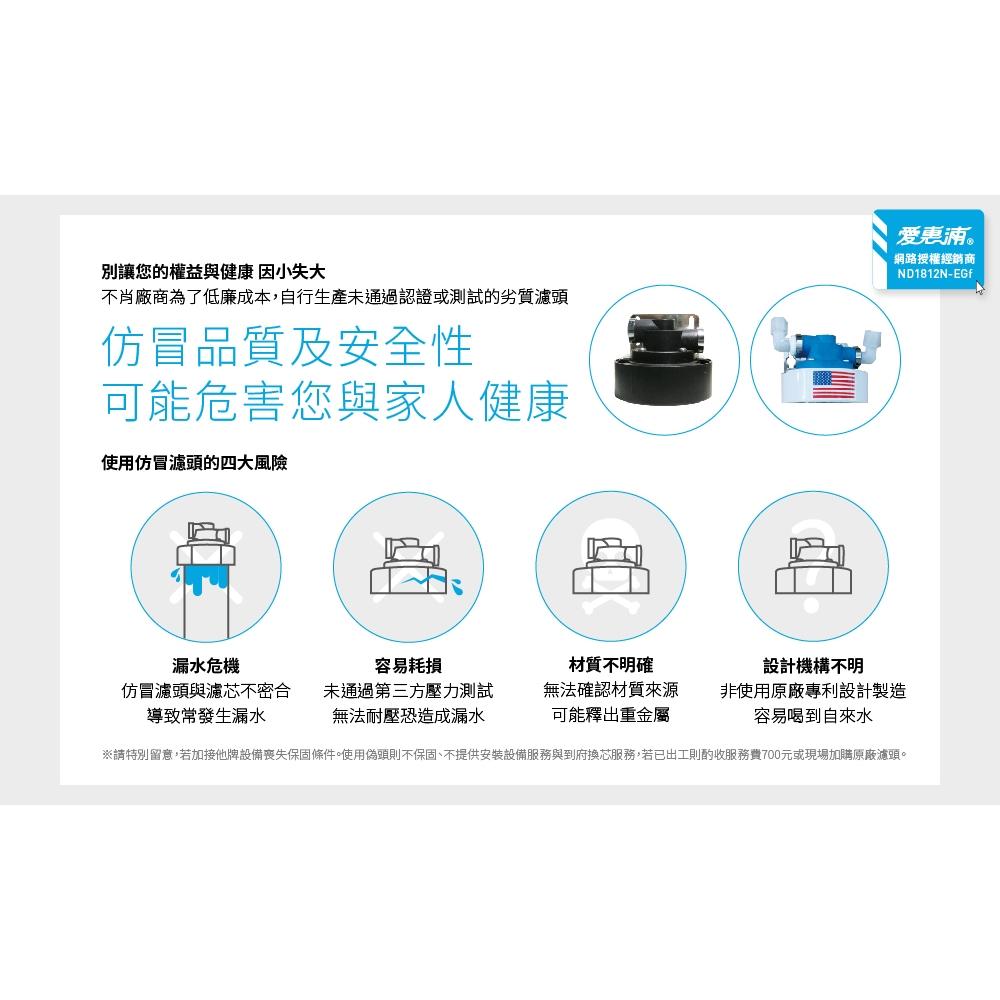 【愛惠浦】AC²濾心(耗材)-細節圖7