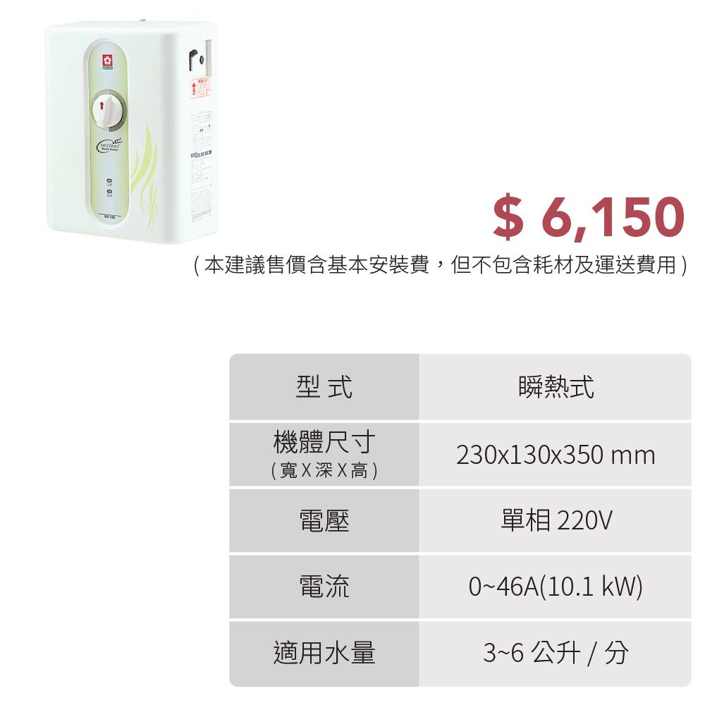 櫻花 SAKURA 五段調溫電熱水器 SH-186-細節圖3