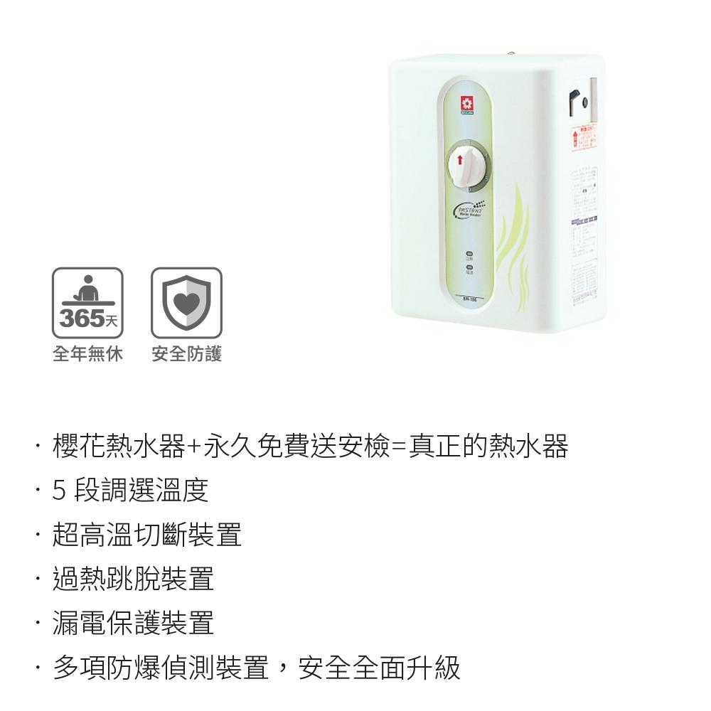 櫻花 SAKURA 五段調溫電熱水器 SH-186-細節圖4