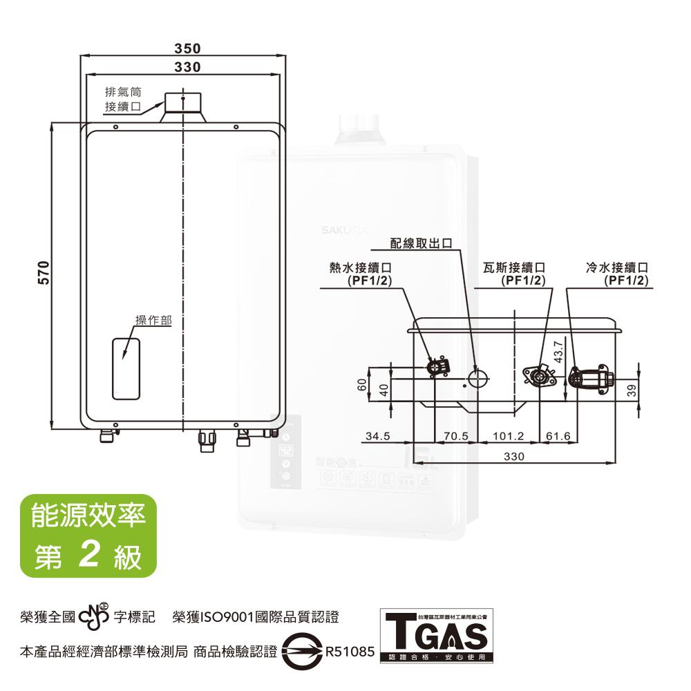 【大巨光】SAKURA 櫻花 DH1605 16L 智能恆溫熱水器-細節圖4