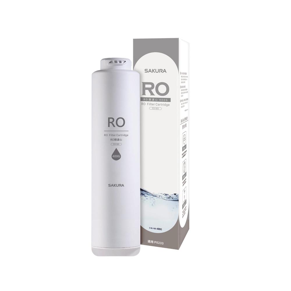 SAKURA 櫻花 RO膜濾心(400G) F0185-細節圖2