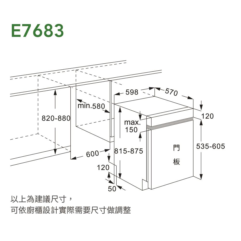 櫻花 SAKURA 半嵌式自動開門洗碗機 E7683-細節圖3