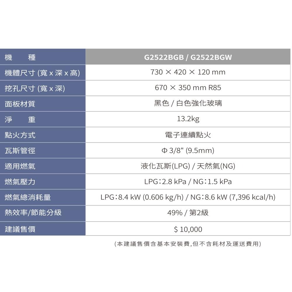 櫻花 SAKURA G2522BG 二口小面板易清檯面爐-細節圖4