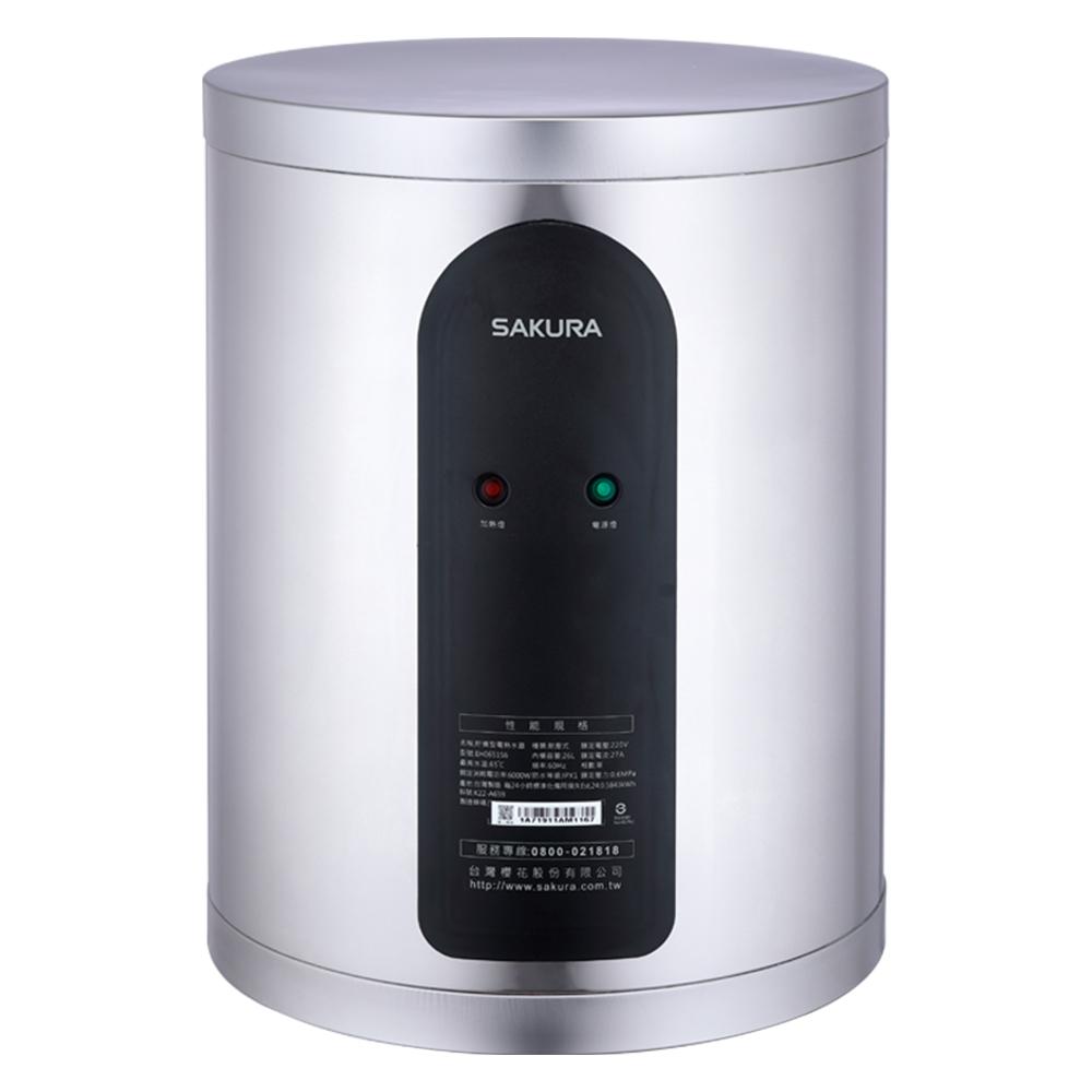櫻花 SAKURA 倍容定溫熱水器 EH0651S6/EH0651LS6-細節圖2