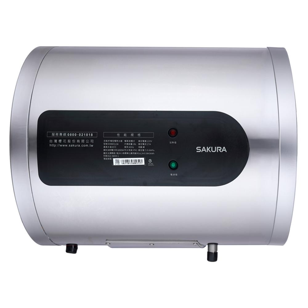 櫻花 SAKURA 倍容定溫熱水器 EH0651S6/EH0651LS6-細節圖3