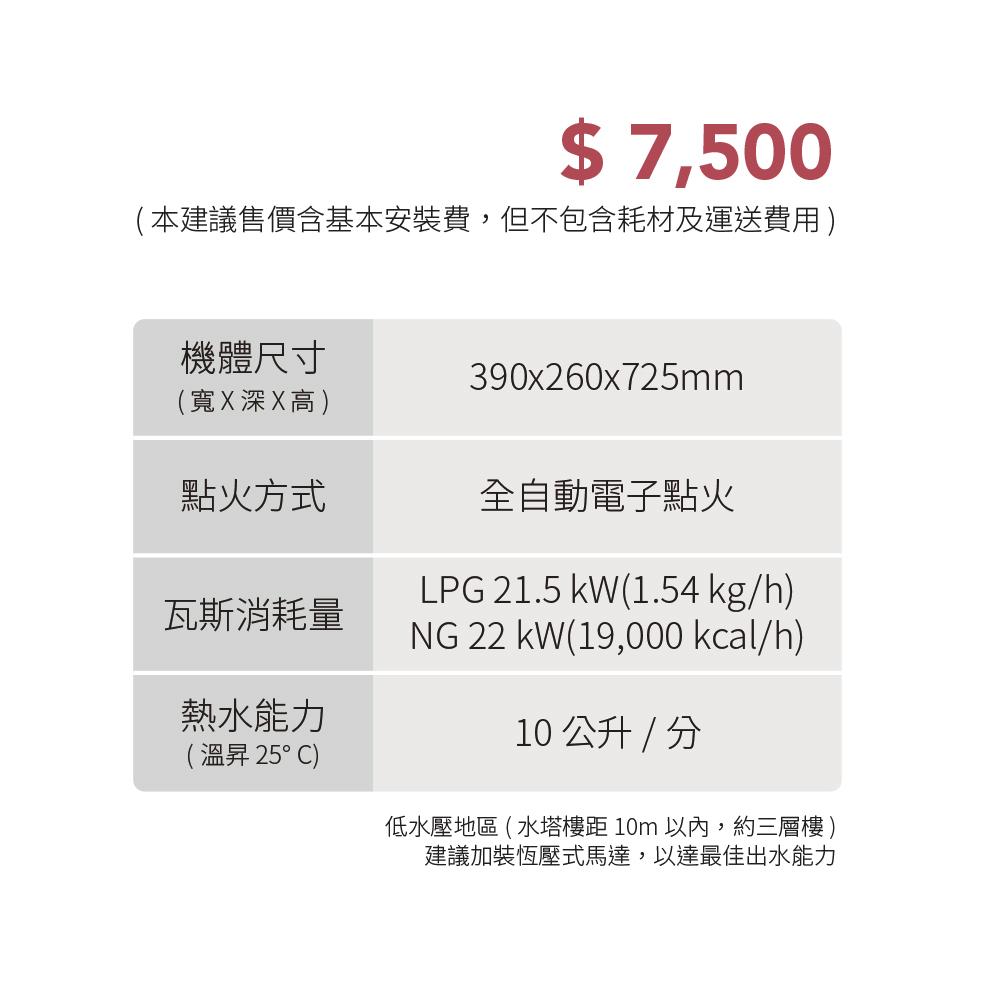 櫻花 SAKURA 10L 屋外型熱水器 GH1005-細節圖3