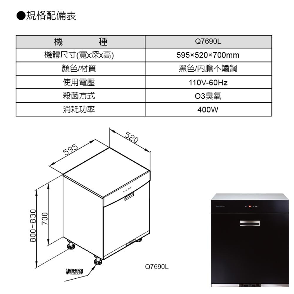 SAKURA 櫻花全平面玻璃觸控落地式烘碗機 Q7690-細節圖4