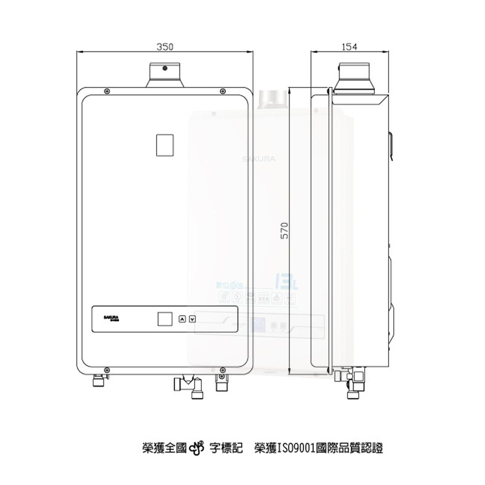 SAKURA 櫻花 SH1335 13L 數位恆溫熱水器-細節圖4