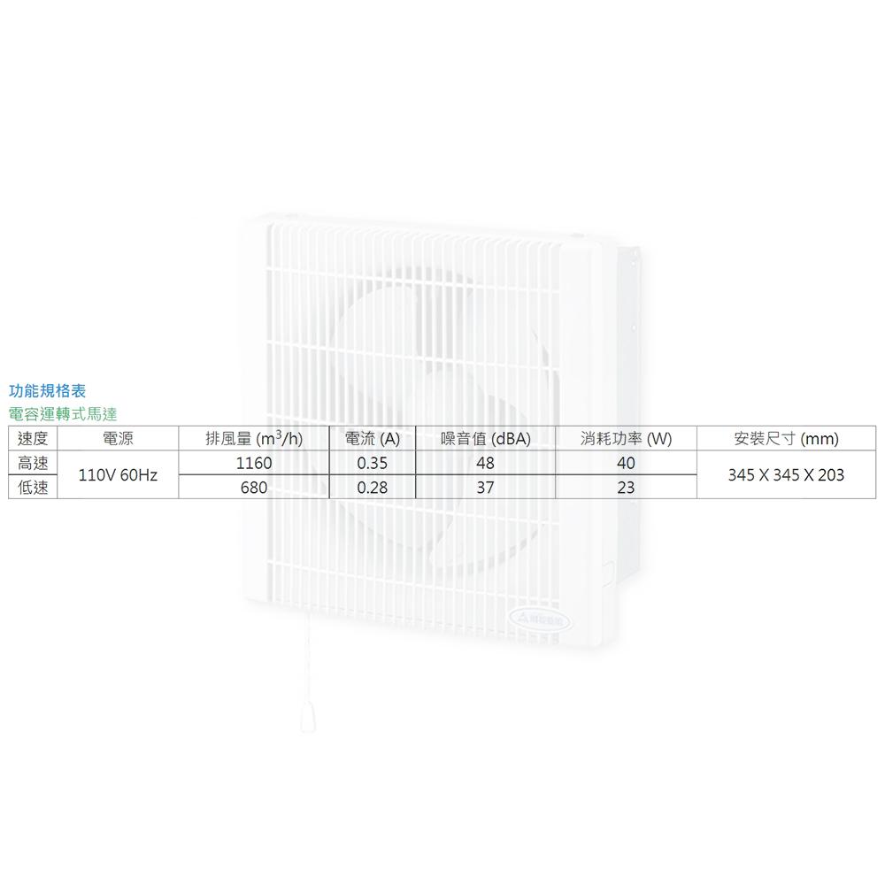 阿拉斯加 ALASKA 3041窗型有壓換氣扇/3041D (DC直流變頻) 無聲換氣扇-細節圖5