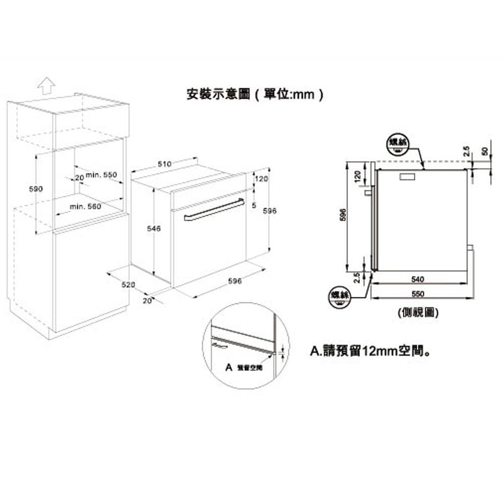 SAKURA 櫻花 電器收納櫃 E3621-細節圖4