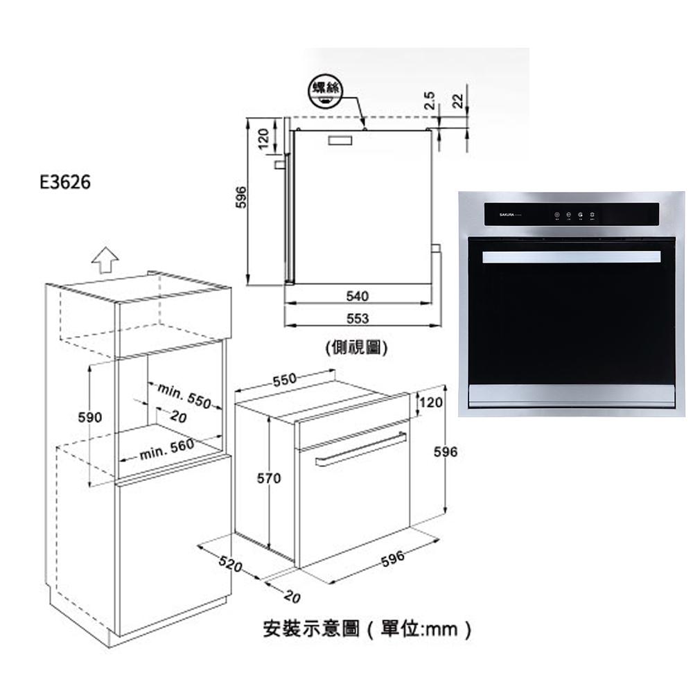 SAKURA 櫻花 嵌入式電器收納櫃 E3626-細節圖5