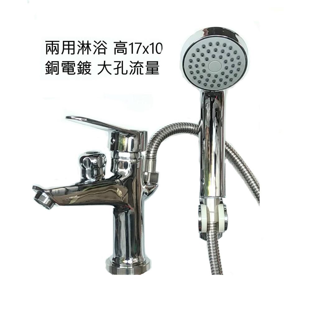 【大巨光】臉盆淋浴兩用水龍頭(LV-53)-細節圖3