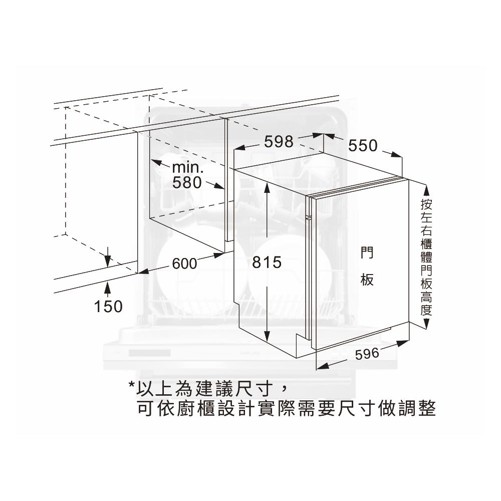 SAKURA 櫻花 全嵌式洗碗機 E7782-細節圖3