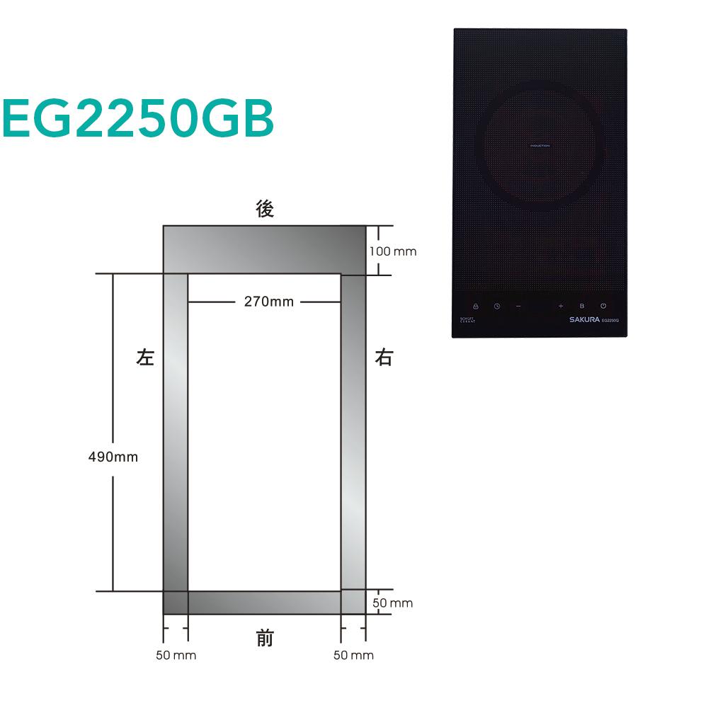 SAKURA 櫻花 單口IH感應爐 EG2250G-細節圖3