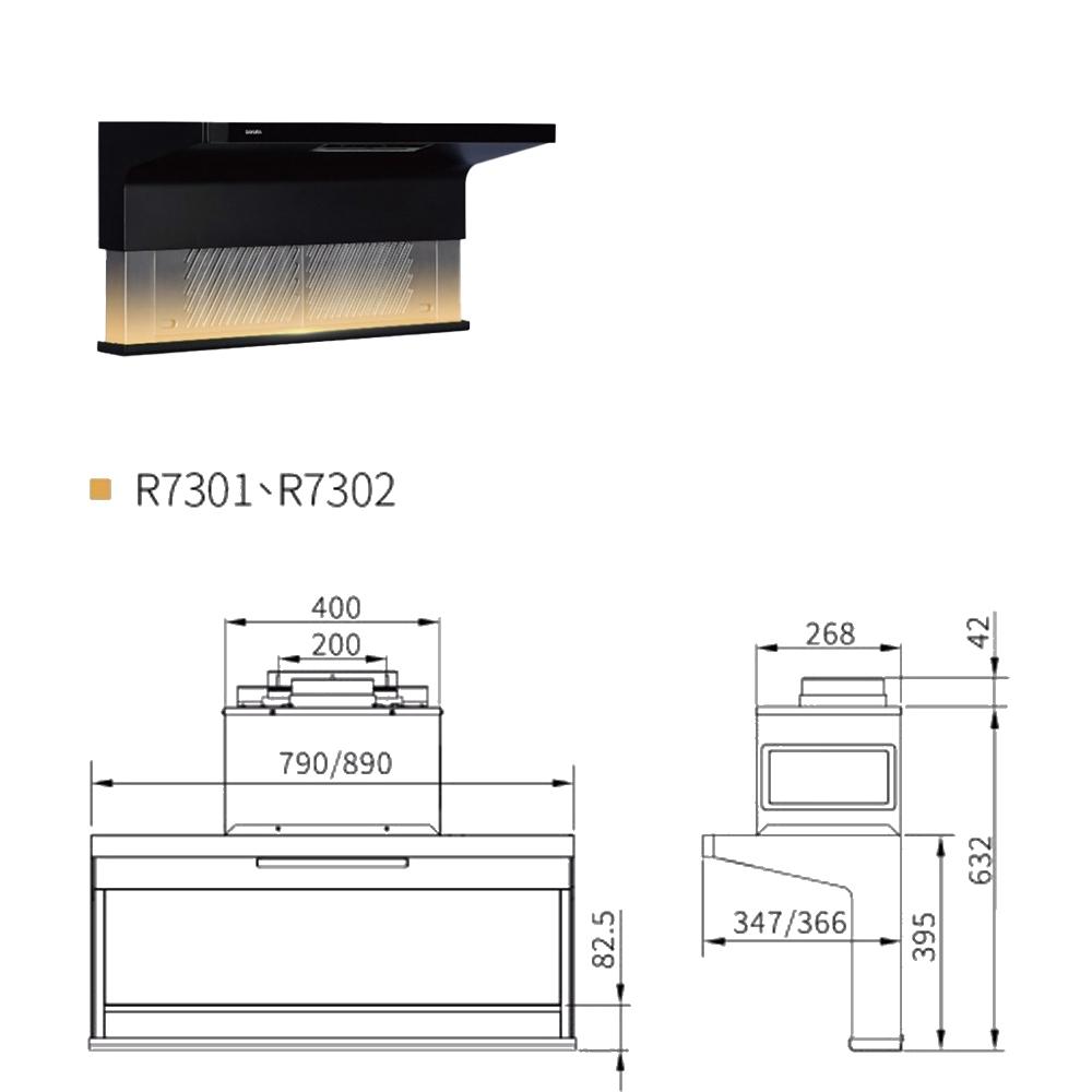 【SAKURA 櫻花】R7301 近吸除油煙機-近吸隱藏系列(全隱藏)-細節圖3