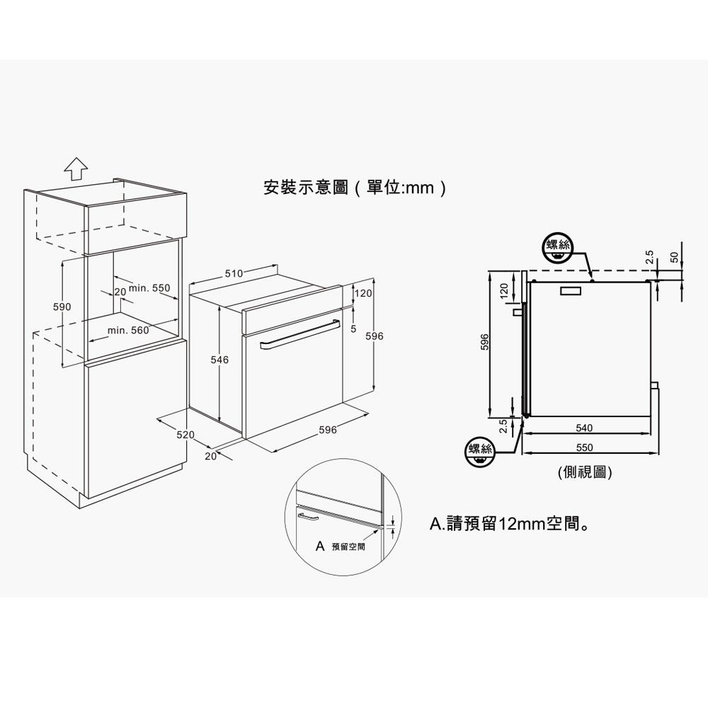 SAKURA 櫻花嵌入式電器收納櫃 E3625-細節圖7