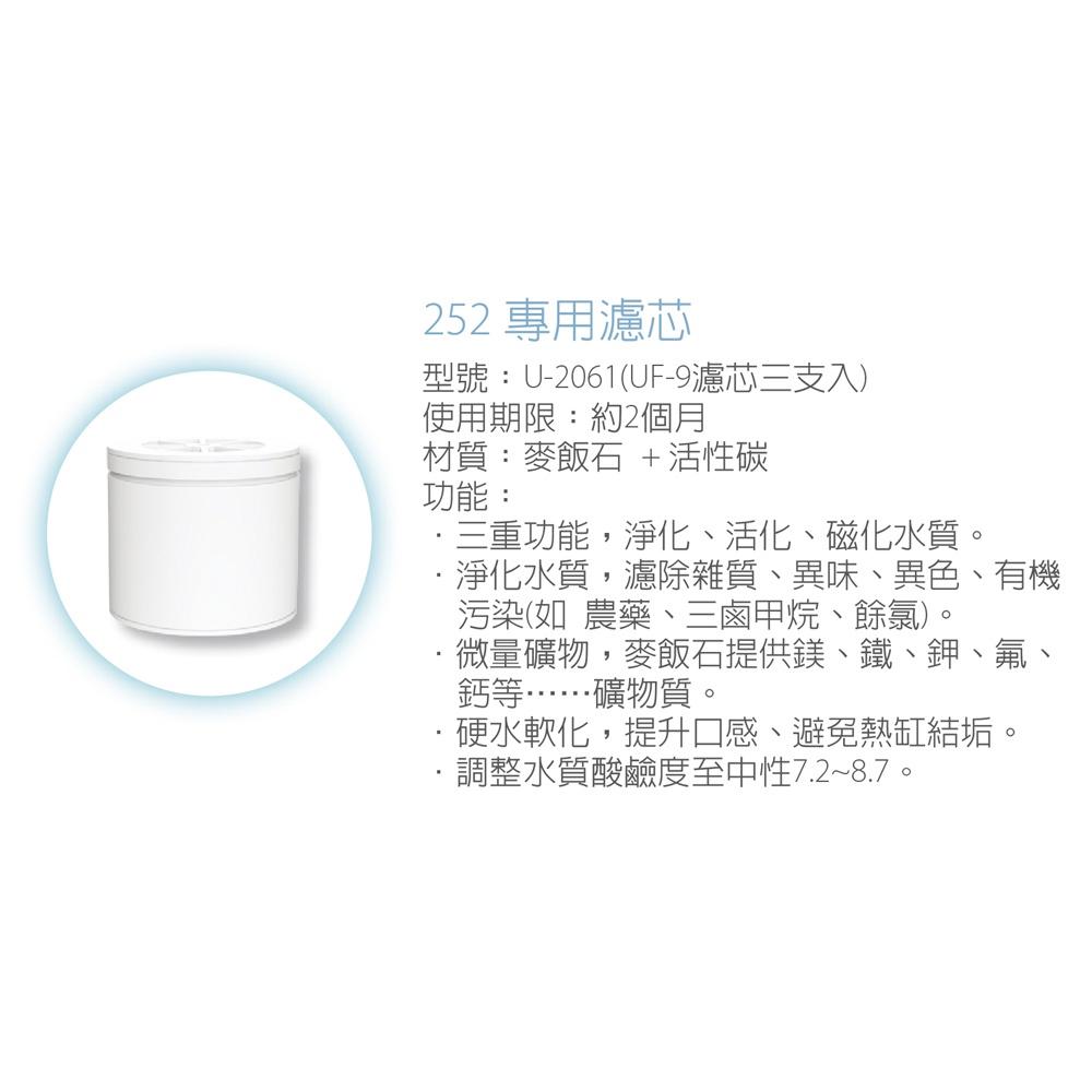 賀眾牌 替換濾芯U-2061(三支入)(適用開飲機UW-252BW-1)【大巨光】-細節圖3