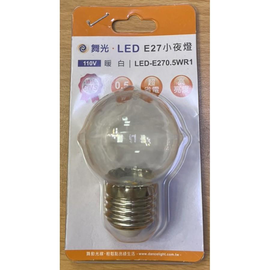 居家球燈 LED E27 0.5W小夜燈-細節圖2