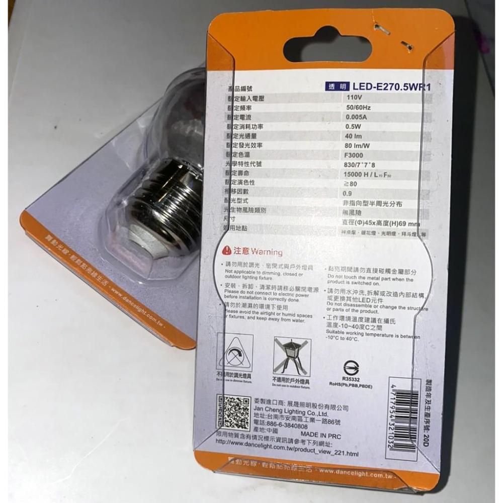 居家球燈 LED E27 0.5W小夜燈-細節圖3