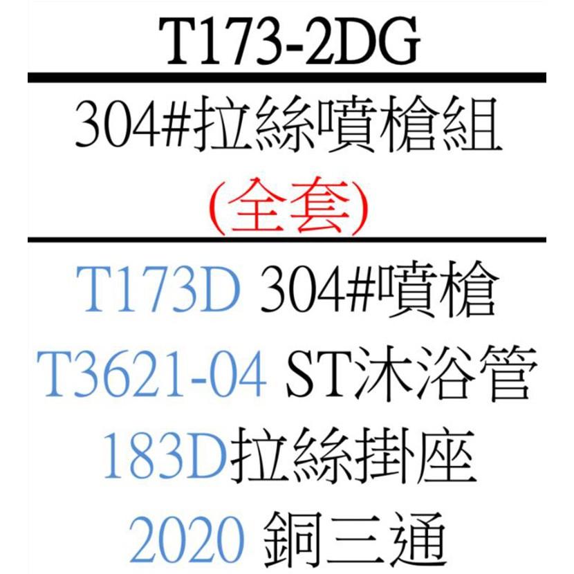 【大巨光】手動馬桶洗淨器/不鏽鋼(T173-2DG)-細節圖4