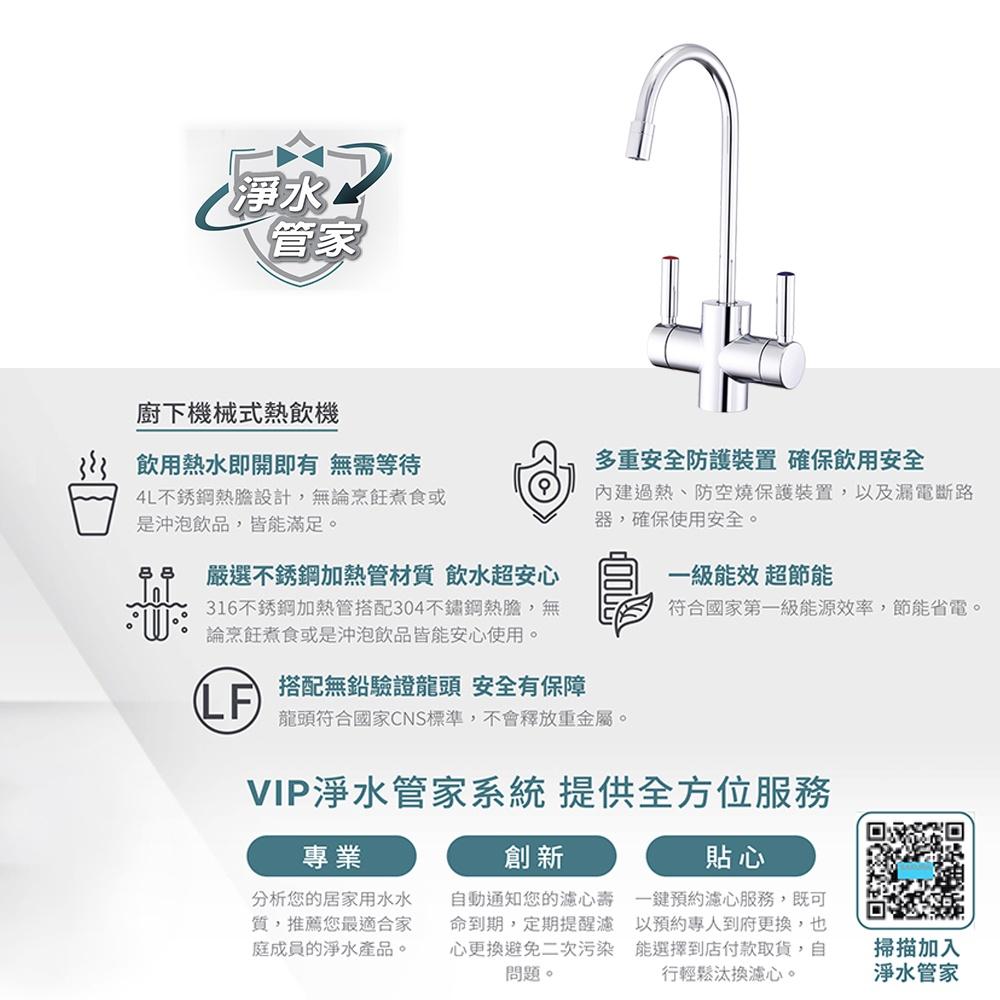 【大巨光】櫻花牌 廚下觸控式熱飲機(P0563)-細節圖6