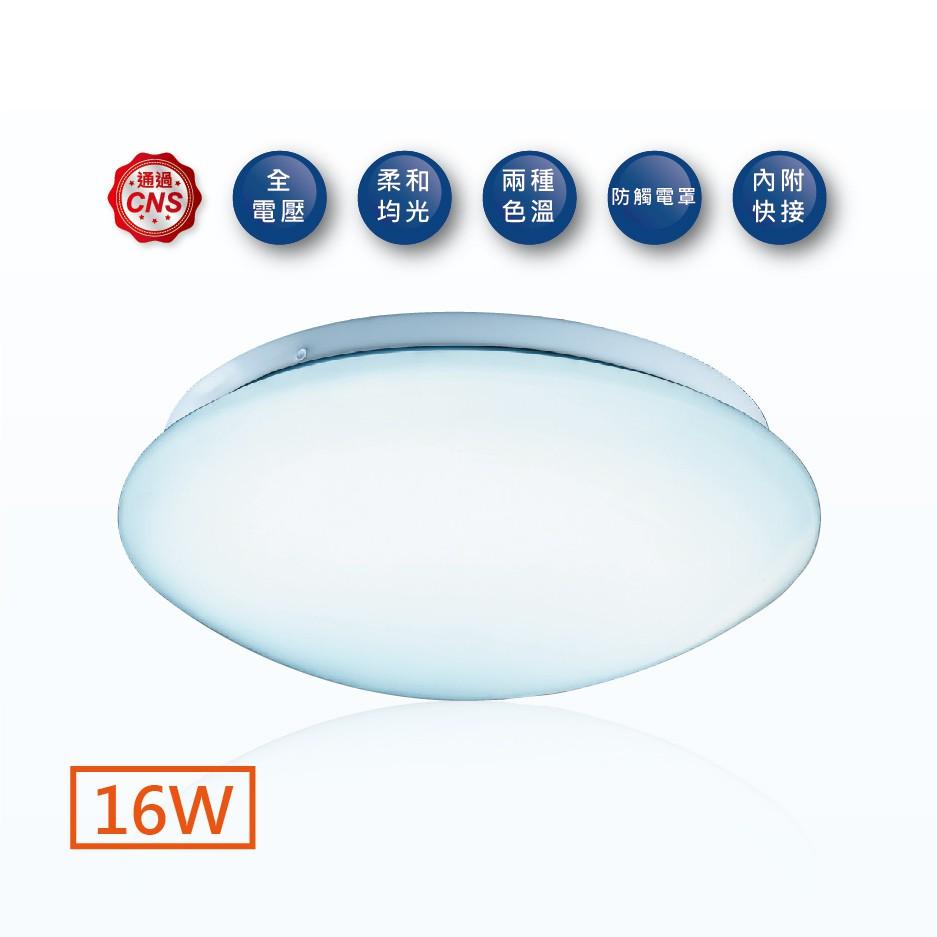 舞光 LED 16W雅緻吸頂燈(白光/暖白光)-細節圖2