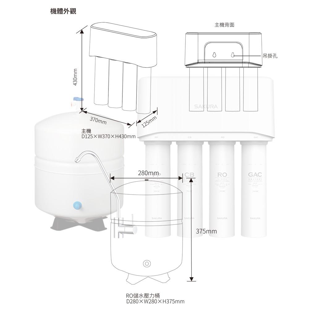 【大巨光】櫻花牌 一體式水路 標準型RO淨水器(P0121)-細節圖7