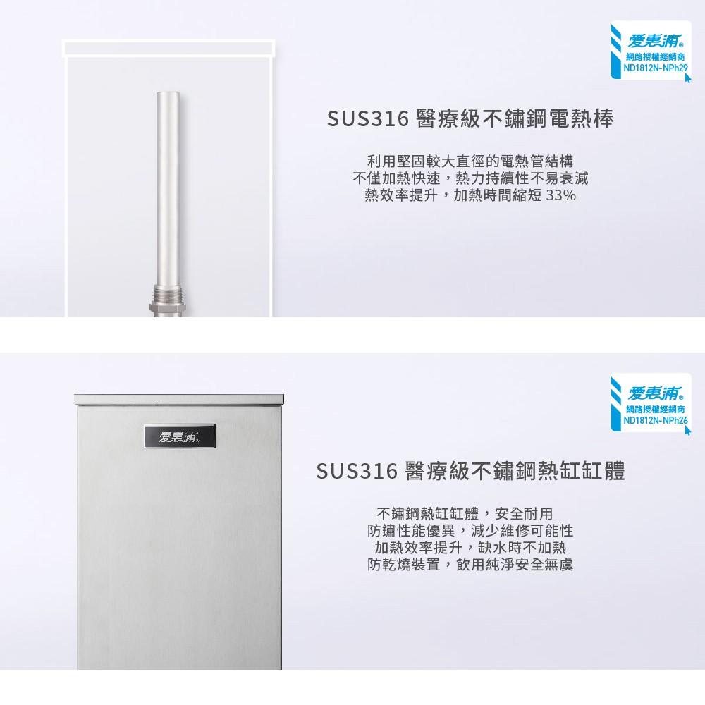 【愛惠浦】雙溫加熱三道式濾芯淨水器(HS-288T PLUS+PurVIve Trio-4H2)-細節圖4