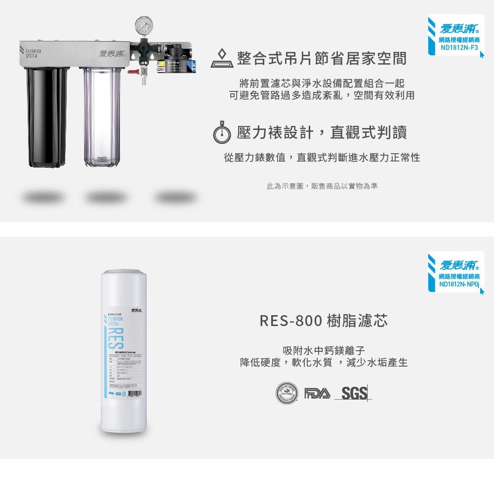 【愛惠浦】雙溫加熱三道式濾芯淨水器(HS-288T PLUS+PurVIve Trio-4H2)-細節圖6