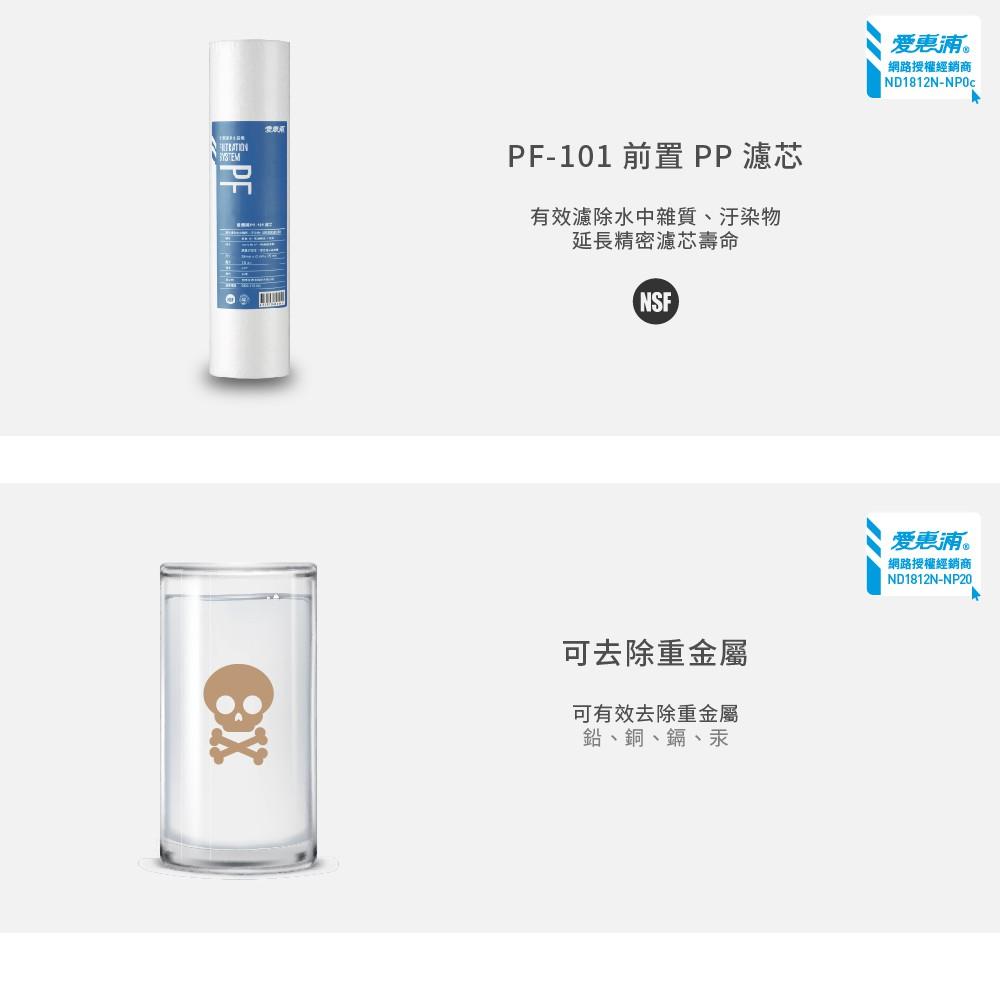 【愛惠浦】雙溫加熱三道式濾芯淨水器(HS-288T PLUS+PurVIve Trio-4H2)-細節圖7