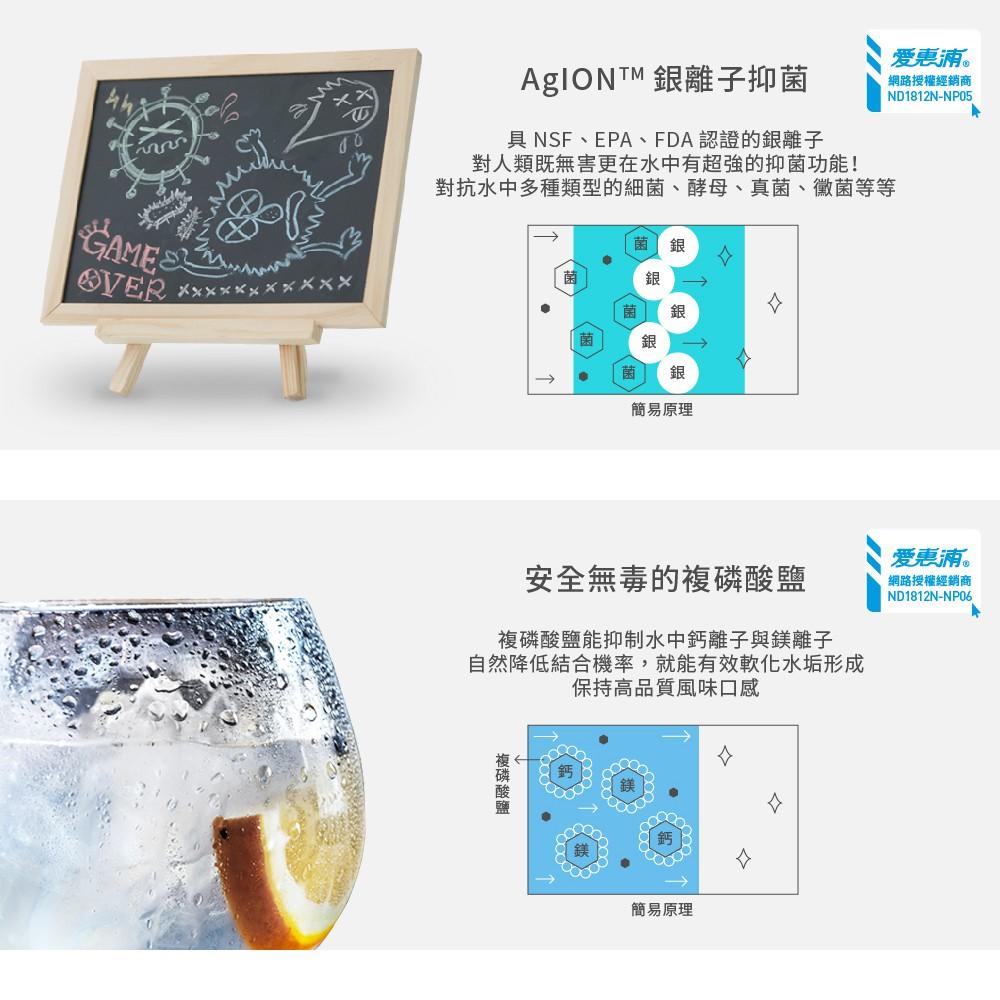 【愛惠浦】雙溫加熱三道式濾芯淨水器(HS-288T PLUS+PurVIve Trio-4H2)-細節圖8