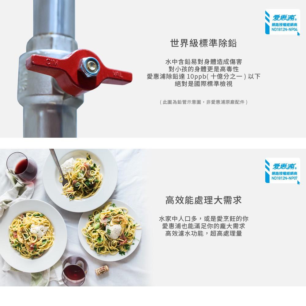 【愛惠浦】雙溫加熱三道式濾芯淨水器(HS-288T PLUS+PurVIve Trio-4H2)-細節圖9