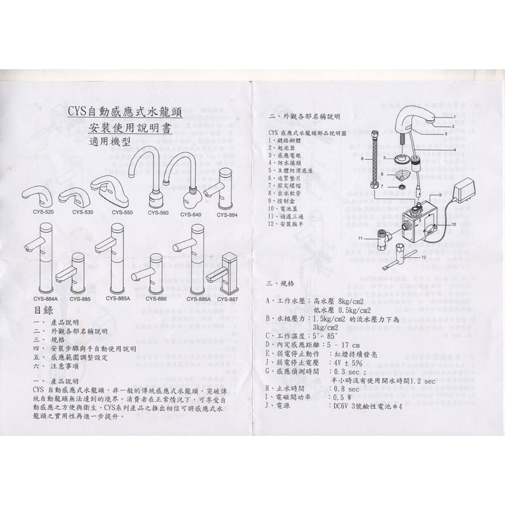 自動感應出水龍頭_TAP-148025-ACDC式-細節圖4