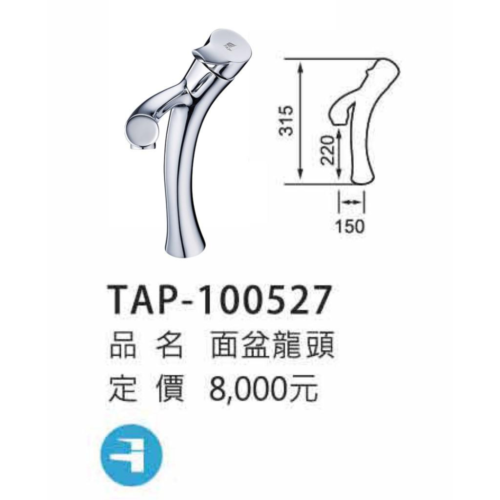 【大巨光】臉盆單孔單槍水龍頭_TAP-100527-細節圖2